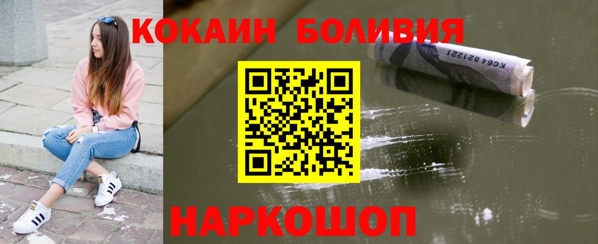 КОКАИН Боливия Асбест