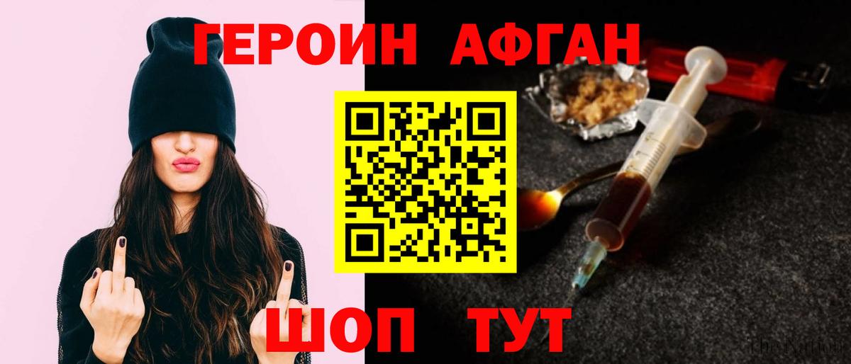 Асбест  ГЕРОИН белый  Вход с VPN 