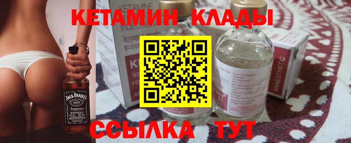 КЕТАМИН VHQ  КЕТАМИН ketamine  Вход с VPN  Асбест 