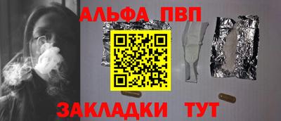 ALPHA PVP Партизанск