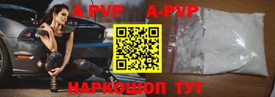 ALPHA PVP Партизанск