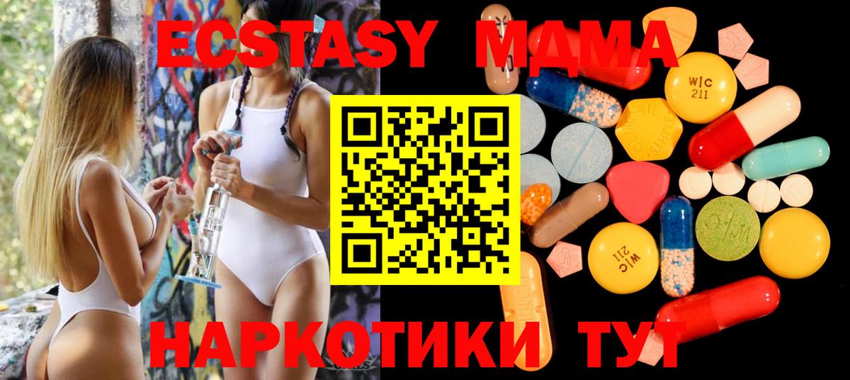 Асбест  МДМА Molly  MDMA молли  МДМА  Вход с VPN 