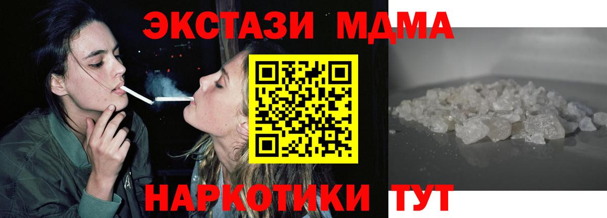 МДМА Molly Асбест
