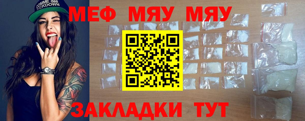 Асбест  Меф мяу мяу  Мефедрон кристаллы  Вход с VPN 