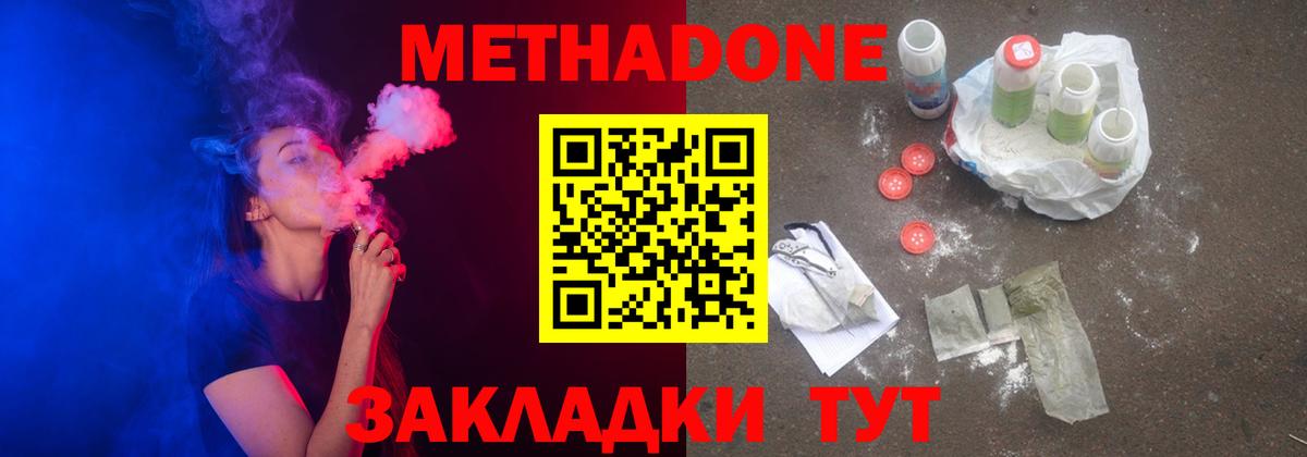 Метадон мёд  МЕТАДОН мёд  Вход с VPN  Асбест 