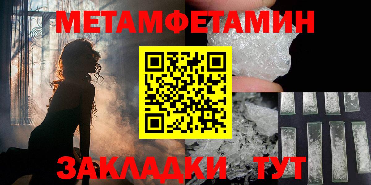 МЕТАМФЕТАМИН Декстрометамфетамин 99.9%  Вход с VPN  Асбест 