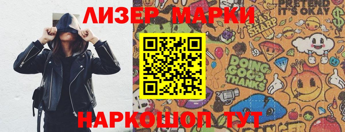 Марки N-bome 1500мкг  Вход с VPN  Асбест 