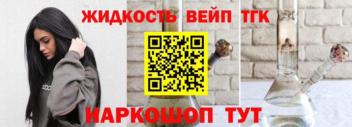 Дистиллят ТГК жижа Асбест